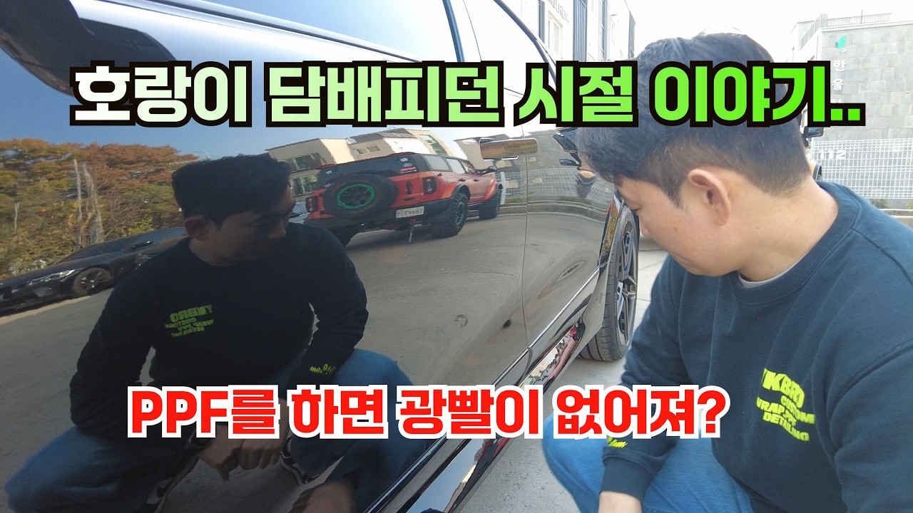 PPF를 하면 광빨이 죽는다는건 사실이 아닙니다.  아이오닉6N PPF 결과물