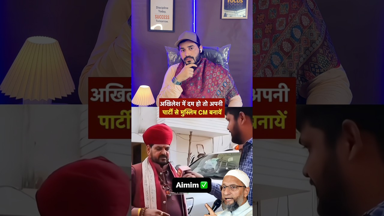 Asaduddin owaisi khandani leader h ❤️🇮🇳#youtubeshorts #viral #shortvideo #bjp #aimim #owaisi