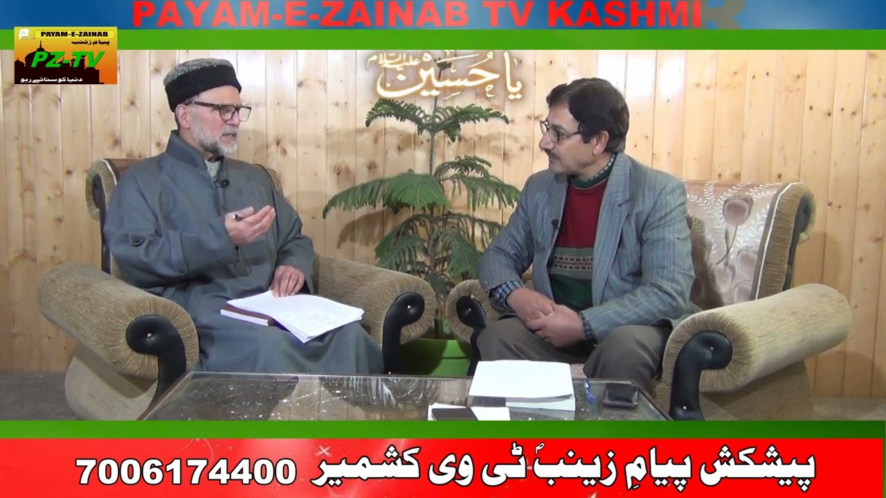 ZINDAGI HUND SAFAR || PROF.ZAKIR ALI MOHD QASMI || PART: 2ND || BALHAMA SGR || PRGRM PRDCR: MURTAZA