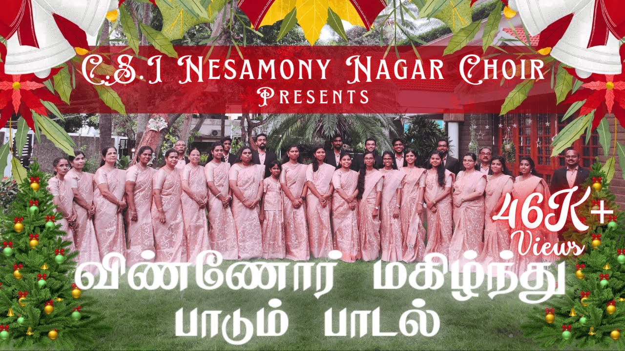 Vinnor Magizhndhu Paadum Paadal | CSI Nesamony Nagar Choir | Suresh Jose