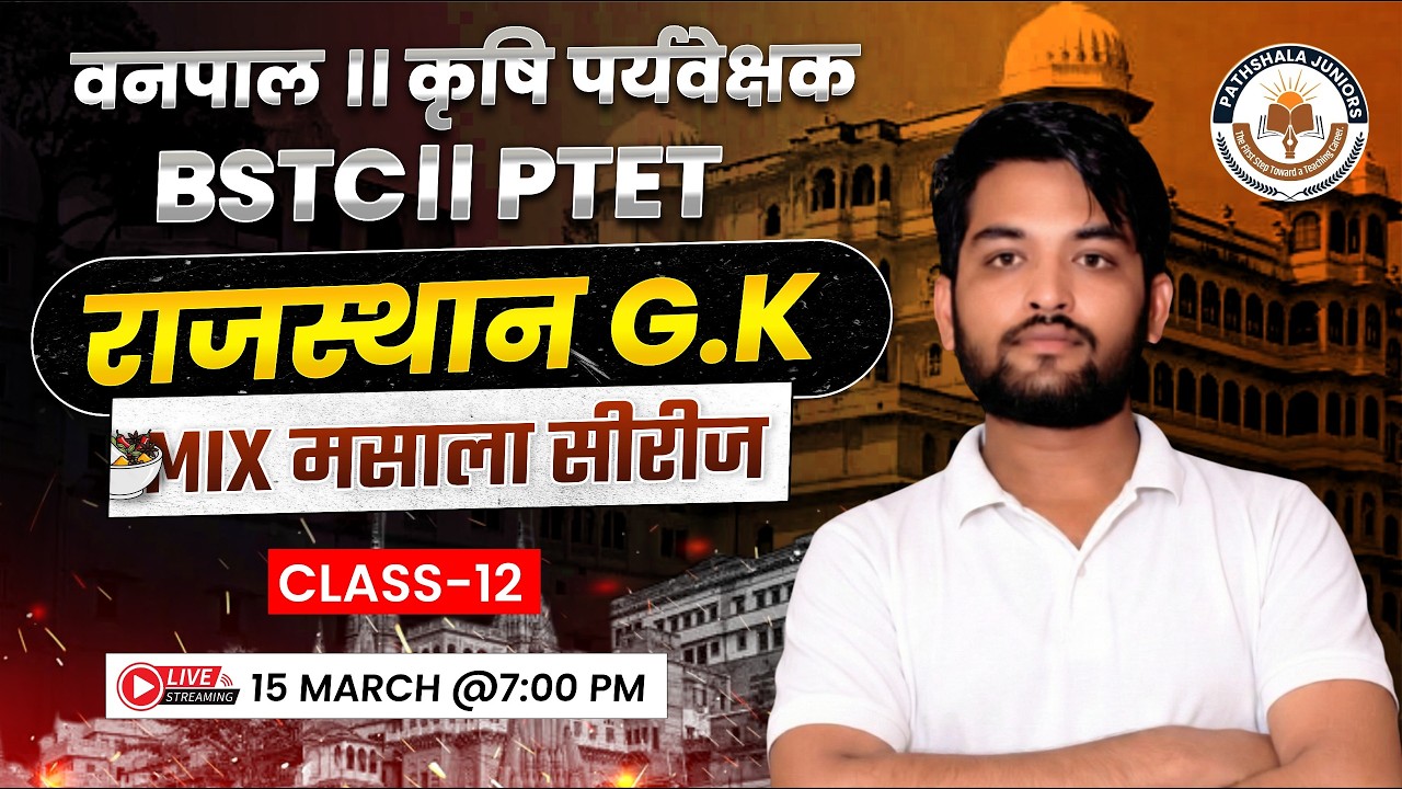 Rajasthan GK Mix Masala Series 2026 | BSTC PTET LDC CET वनपाल कृषि पर्यवेक्षक Most Important GK
