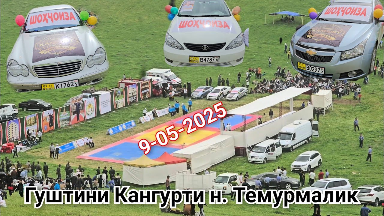 Гуштини Кангурти н.Темурмалик. 9-уми май  Навори пурра