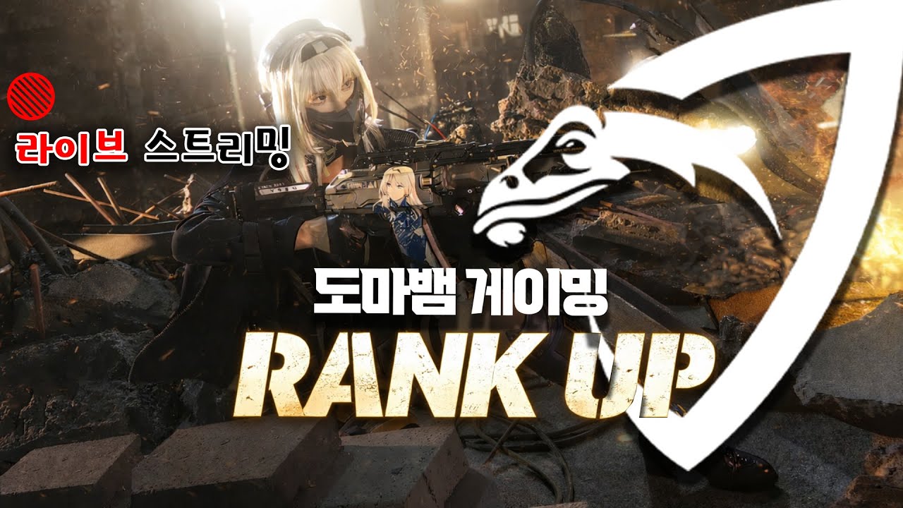 도마뱀 게이밍 🔴 라이브 스트리밍