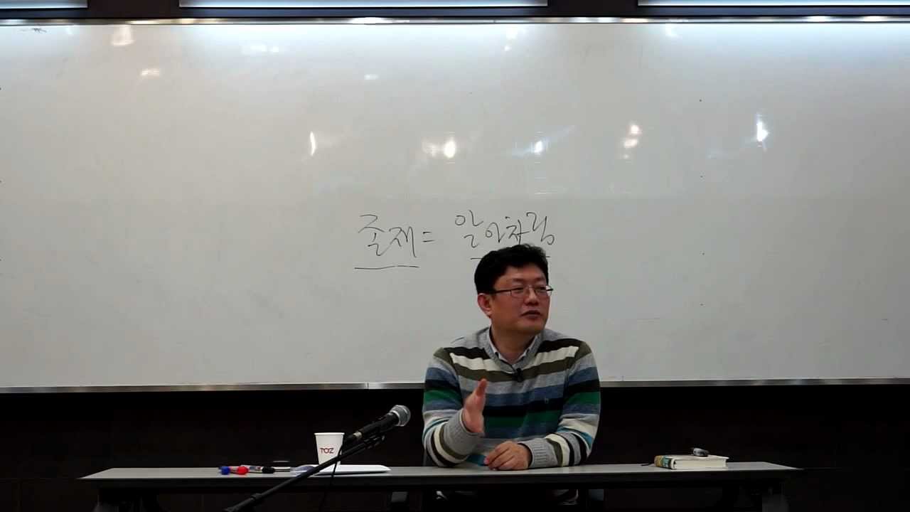 윤홍식의 견성요결 - '나'라는 존재