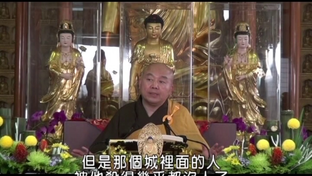 佛說觀無量壽佛經導讀 第19集 - 淨土教觀學苑 淨界法師