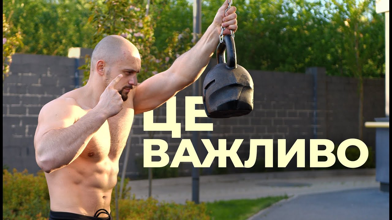 Що я зрозумів за 12 років тренувань?