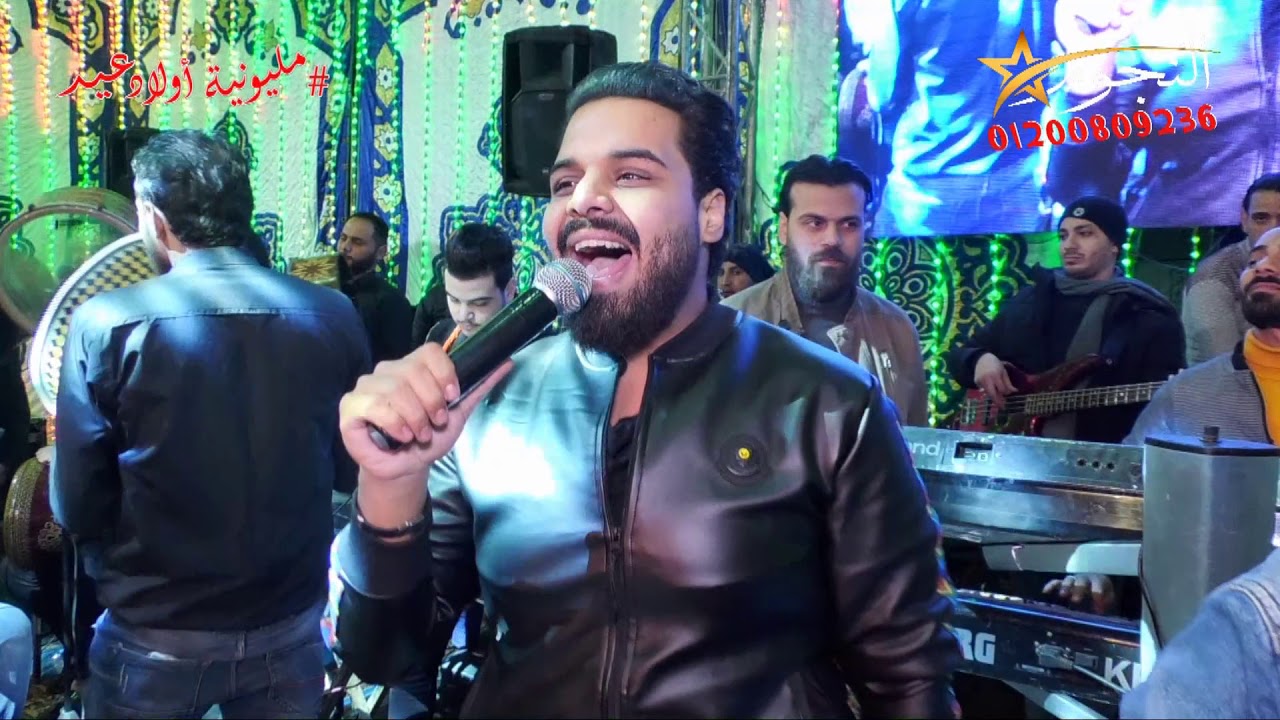 النجم محمد سليم والحمص خايف عليك منى 2020من مليونية أولاد عيد زاوية البقلى #شركة النجوم 01200809236