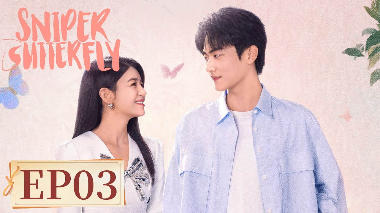 ENG SUB《狙击蝴蝶 Sniper Butterfly》EP03 爱欲难控！年下小狗醉酒强吻姐姐｜主演：陈妍希，周柯宇  | 腾讯视频-青春剧场