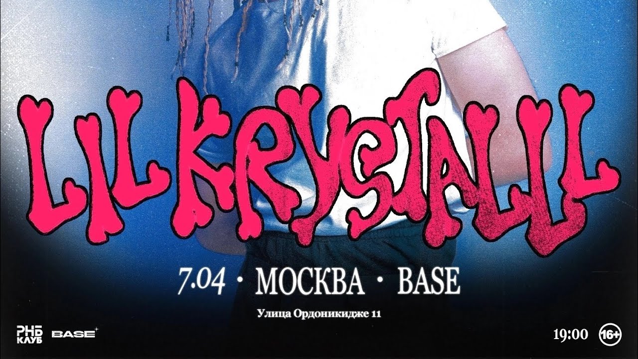 LIL KRYSTALLL - три буквы live клнцерт в москве 07.04.23