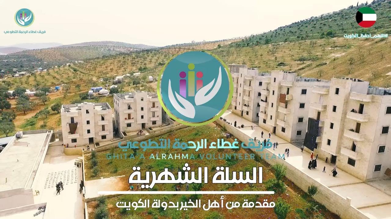 توزيع السلة الشهرية على أرامل وأيتام قرية غطاء الرحمة السكنية