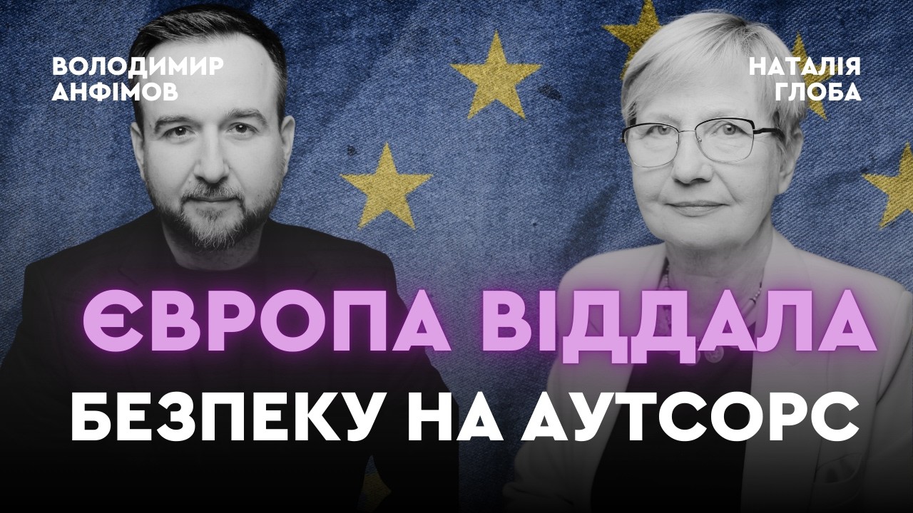 Наталія Глоба: Новий цивілізаційний центр Європи може бути виключно в Україні