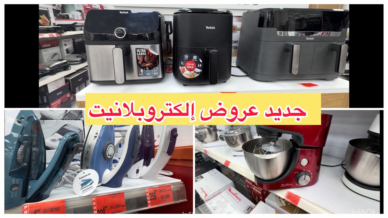 صدمة الأسعار ف Electroplanet…ما كنتش متوقعة هد العروض!!!
