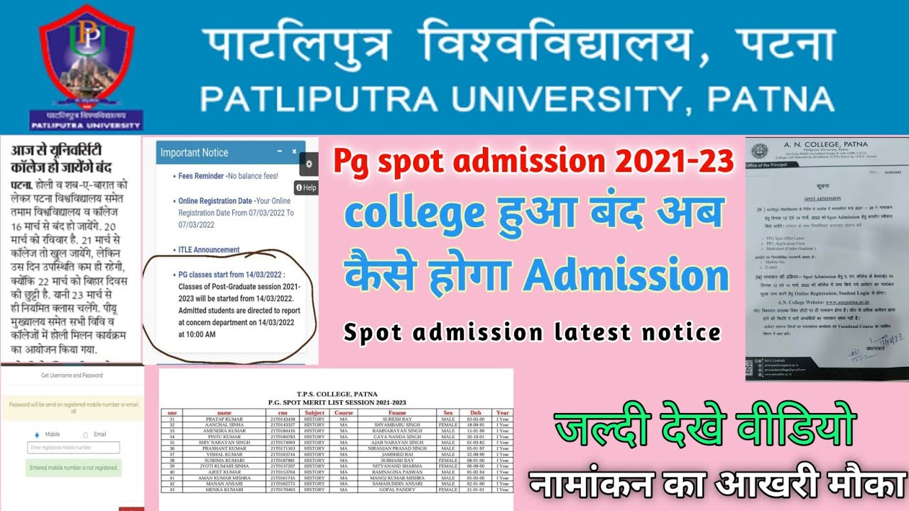 ppu pg admission latest update | ppu pg spot admission के लिए list हुआ जारी | #ppupgspotadmission