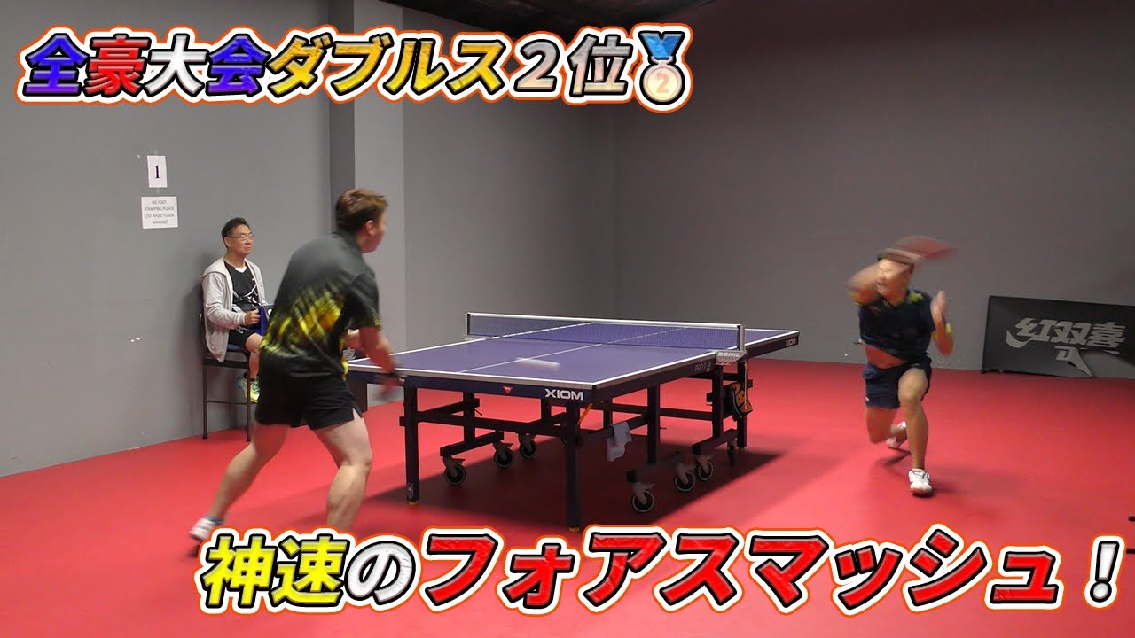 【卓球】神速のフォアハンド！オーストラリア2位菅原巧輝選手と対戦！