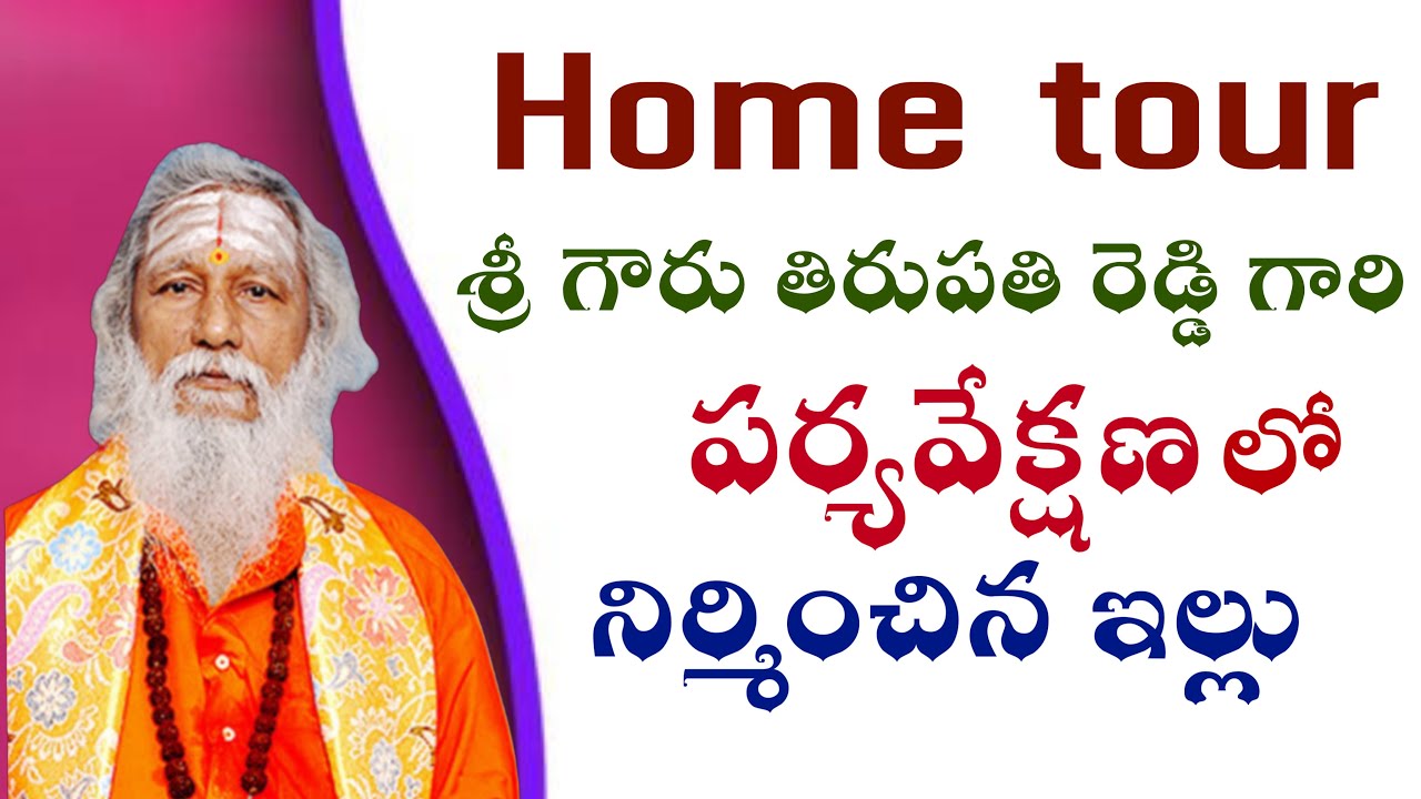 Home tour శ్రీ గౌరు తిరుపతి రెడ్డి గారి పర్యవేక్షణ లో నిర్మించిన ఇల్లు | vastu | vastu sastram | yt 