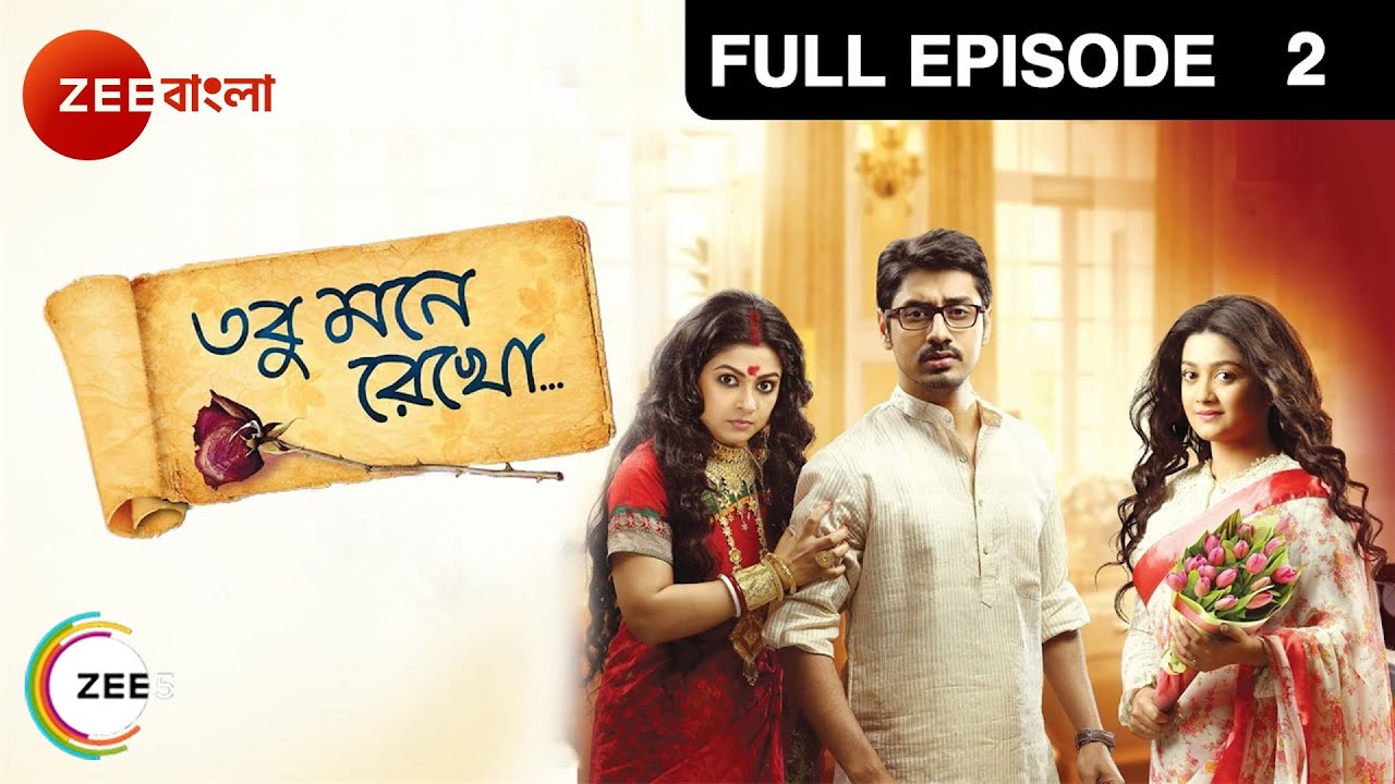 EP 2Тобу Мон Рехо - Индийское бенгальское телешоу - Же Бангла