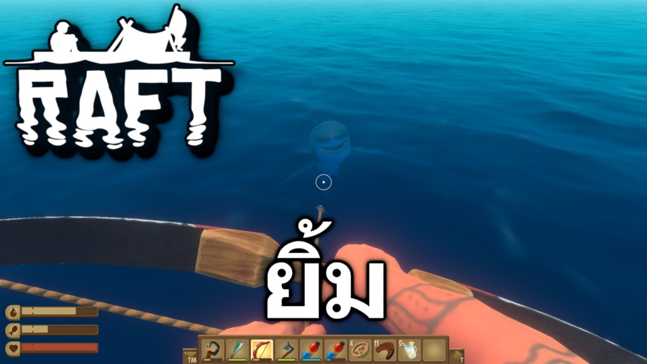 [🔴LIVE ] RAFT - ยิ้ม