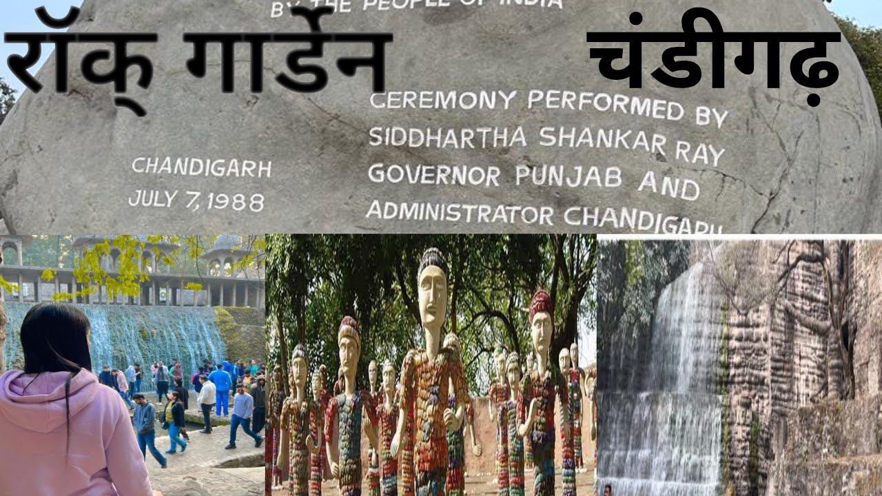Rock garden Chandigarh | ticket price | Timing | Nek chand Saini garden | @jasikavlog