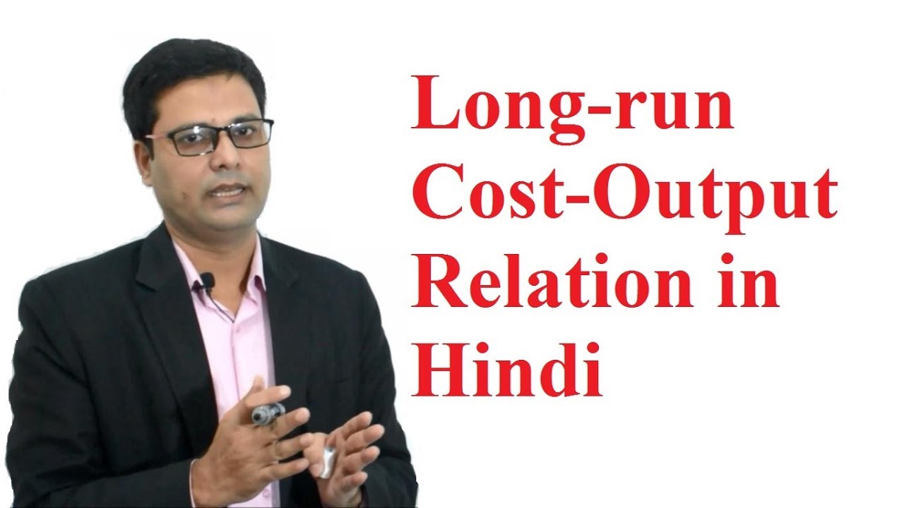 Long run Cost Output relation in Hindi