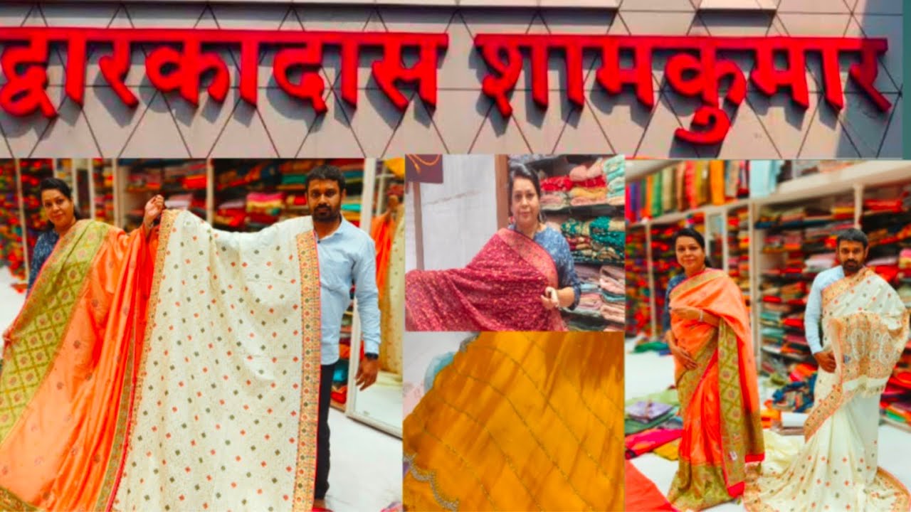 DwarkaDas ShamKumar| डिझायनर व पार्टीवेअर साड्या 50%-70%ऑफ💥😱|@ShoppingChiGully