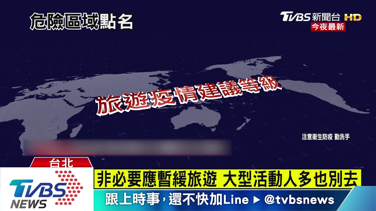 陳時中認證 　疫區、長程飛機、醫院最危險