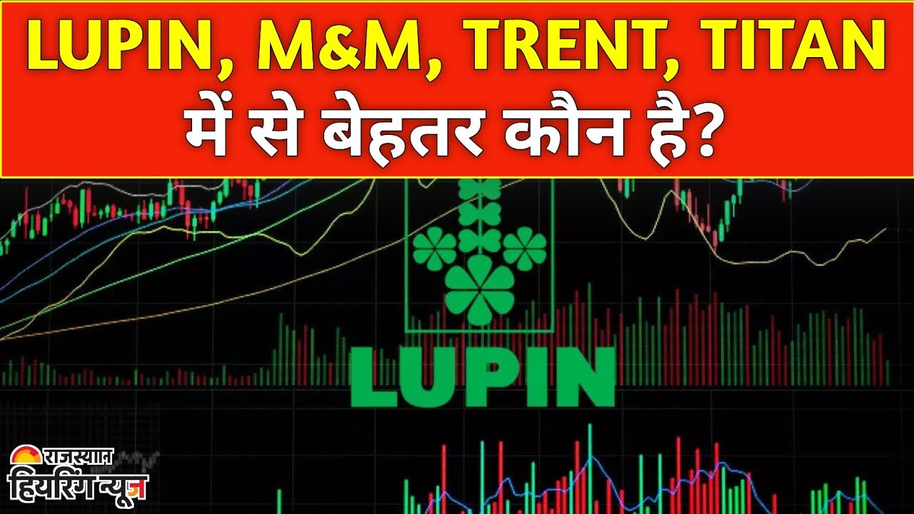 Lupin, M&M, Trent or Titan &mdash; Which Stock Is Better Today? | Aaj Ka Bazaar