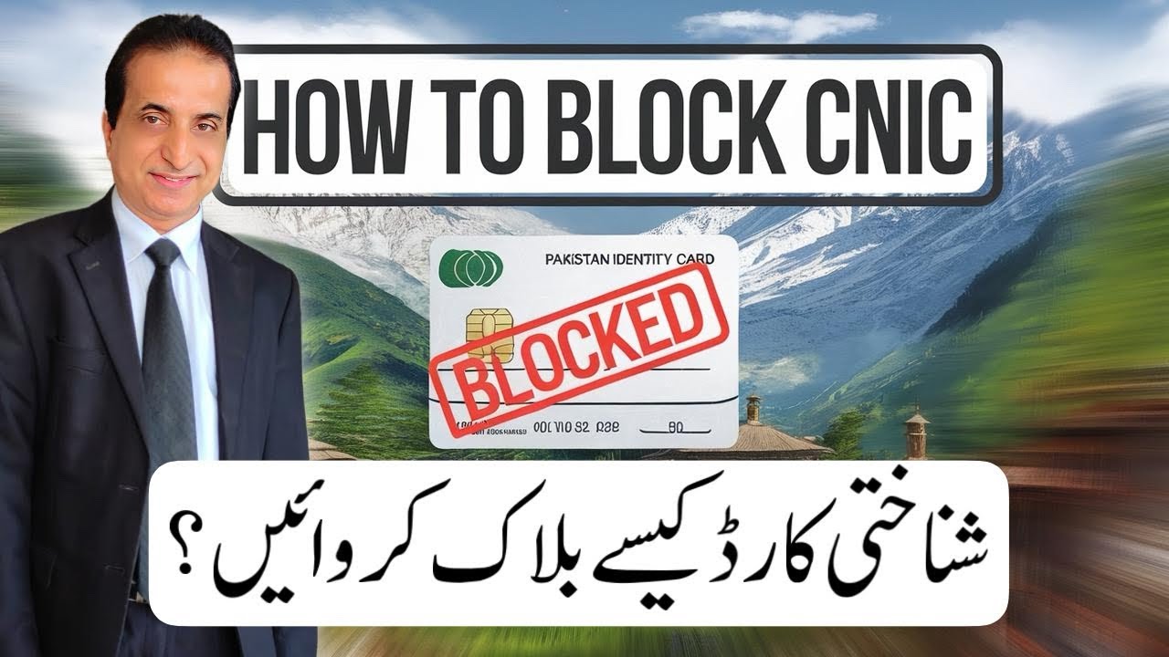 How to Block CNIC | Iqbal International Law Services®