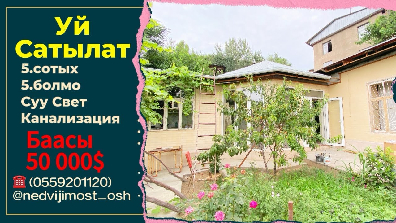 5.болмо Уй сатылат 50 мин $ кеми бар тел 0559201120 тел 0557776774 тел 0551776774 