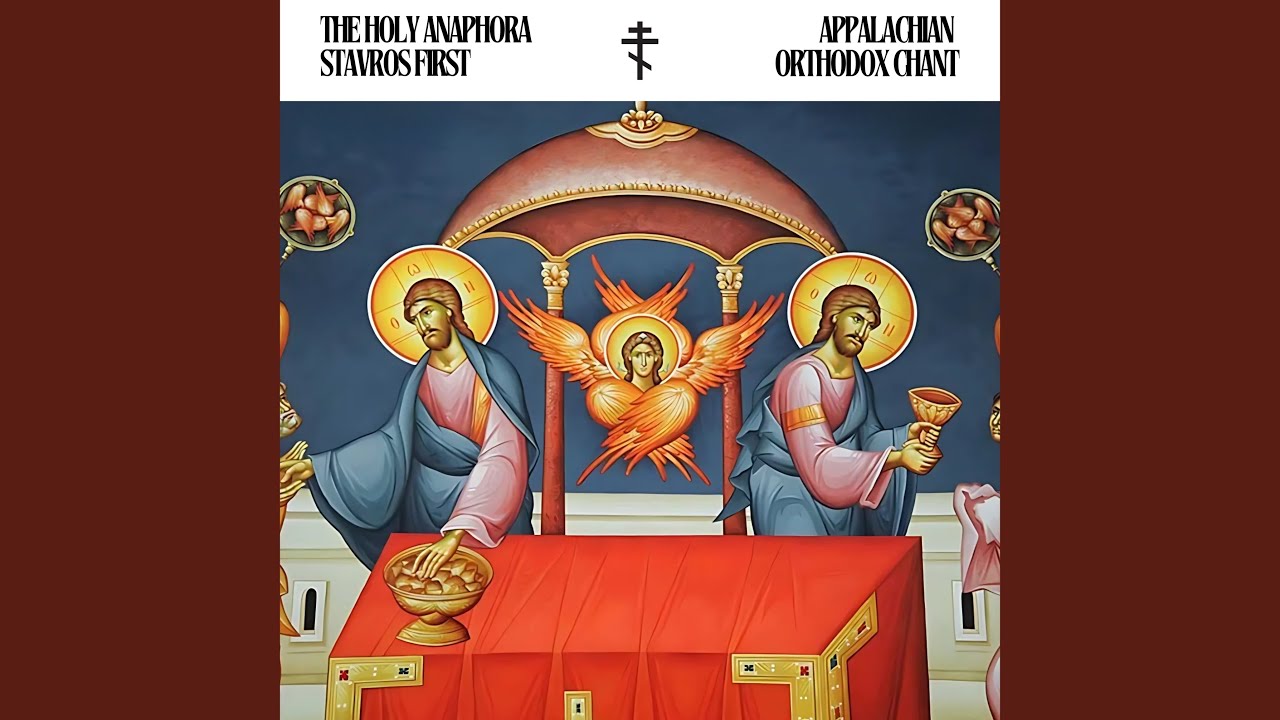 The Holy Anaphora (Appalachian Orthodox Chant)
