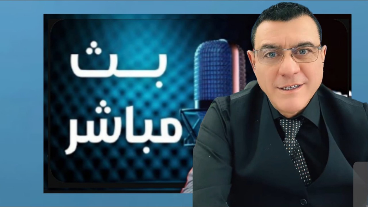 الشعب السوري ينتفض في دمشق وباقي المحافظات  في وجه قرارات السلطة !؟ الإعلامي سمير متيني بث مباشر