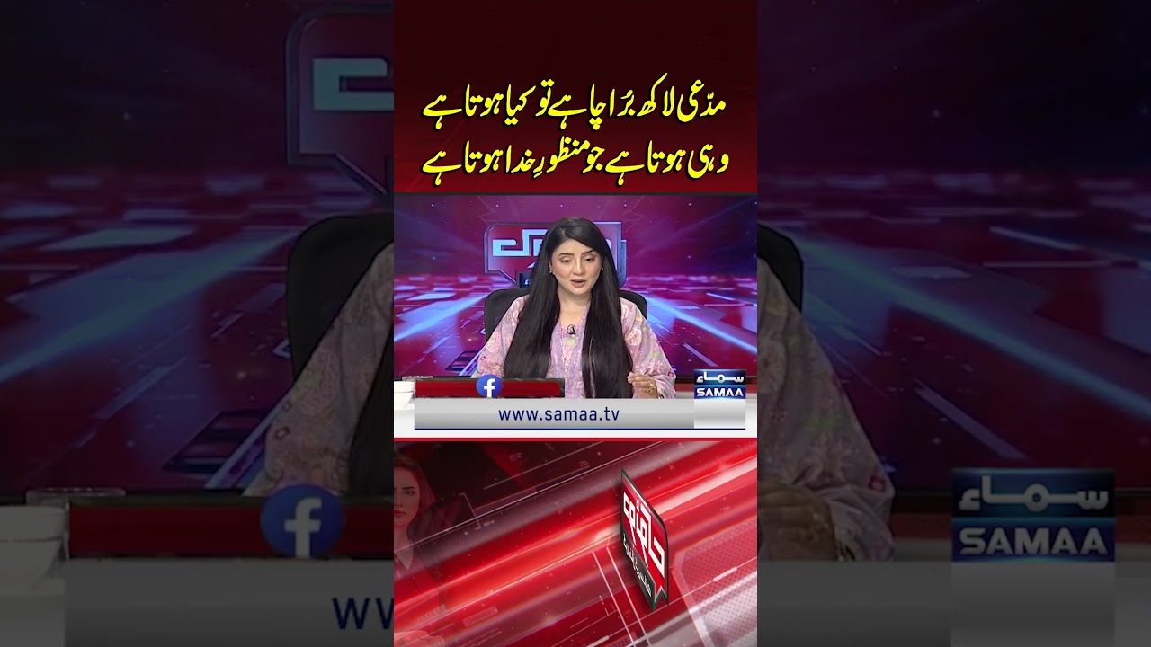 Do Tok With Kiran Naz | Poetry | Samaa TV