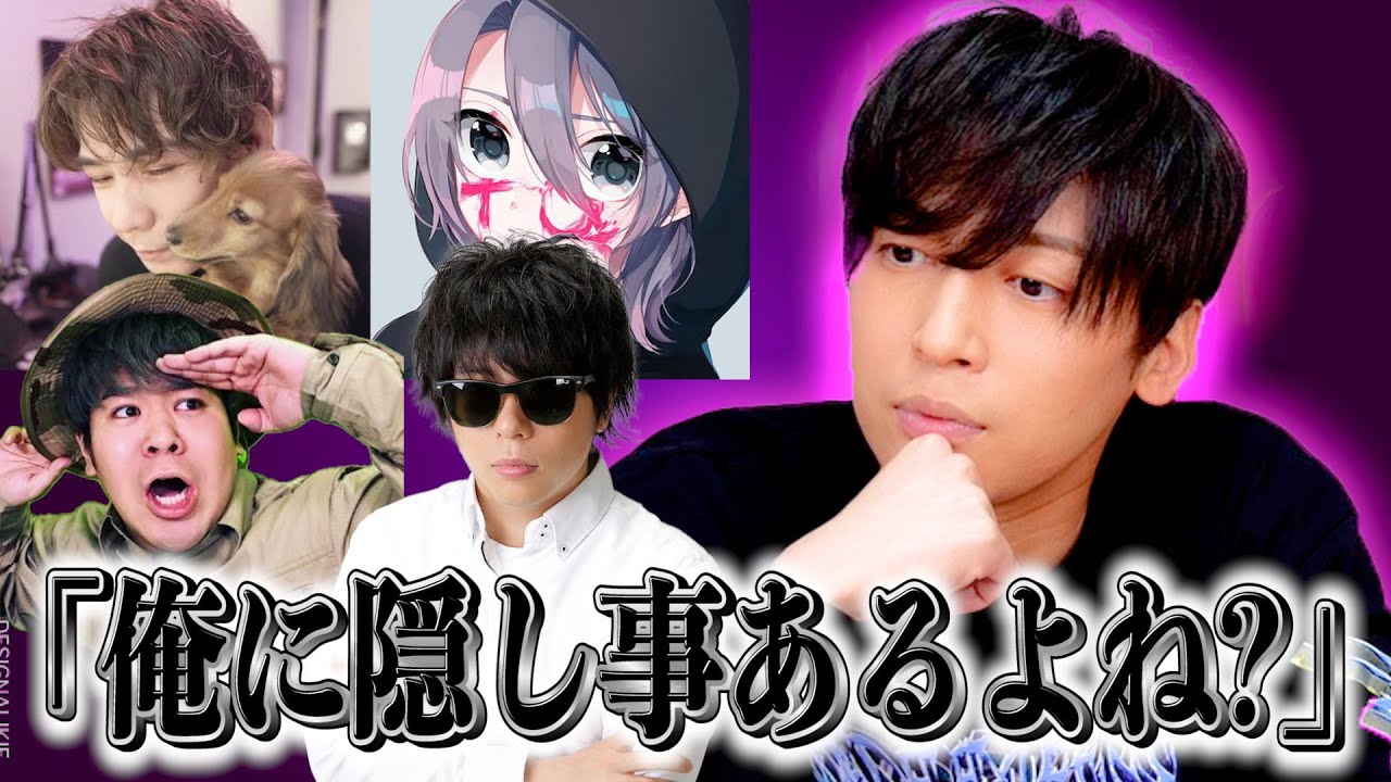 【暴露】何もないのに「俺に何か隠してない？」って問い詰めたらヤバい話出てきたwww