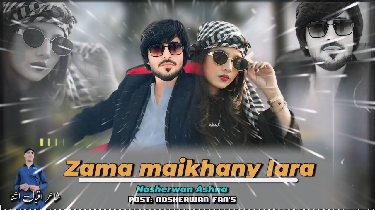 Zama Maikhany Lara  Nosherwan Ashna New Pashto Song 2026  Tik Tok Viral Pashto Song نوشیروان آشنا