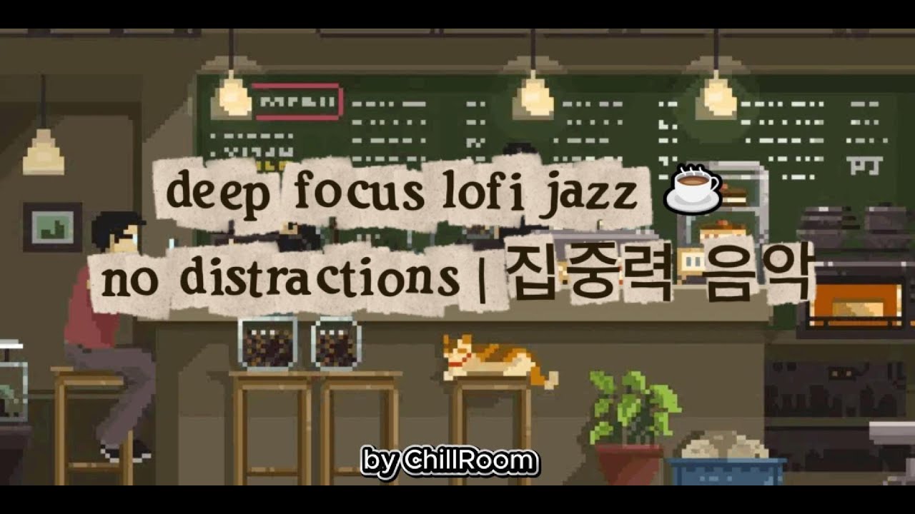 deep focus lofi jazz ☕ no distractions | 집중력 음악