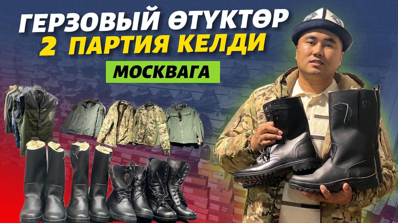 Өтө көп келди 🆘 1300 р жилеттер, түрдү бут кийимдер ⚠️ ДОСТАВКА бар, бышык таза кожжалар 🔥
