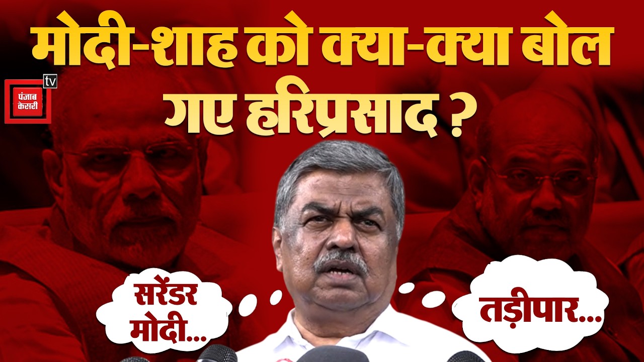 '20-20 करोड़ का ऑफर...',BK Hariprasad ने राज्यसभा चुनाव को लेकर BJP पर लगाया गंभीर आरोप