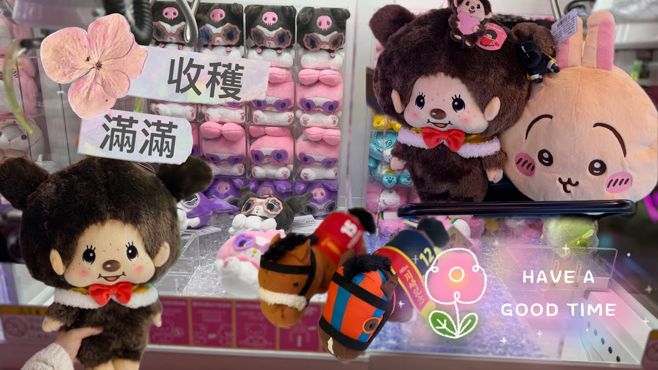 [夾友][夾公仔]今年過年後都無真正玩過，近排又病又壓力大，所以決定去輕鬆下先，心情靚返曬