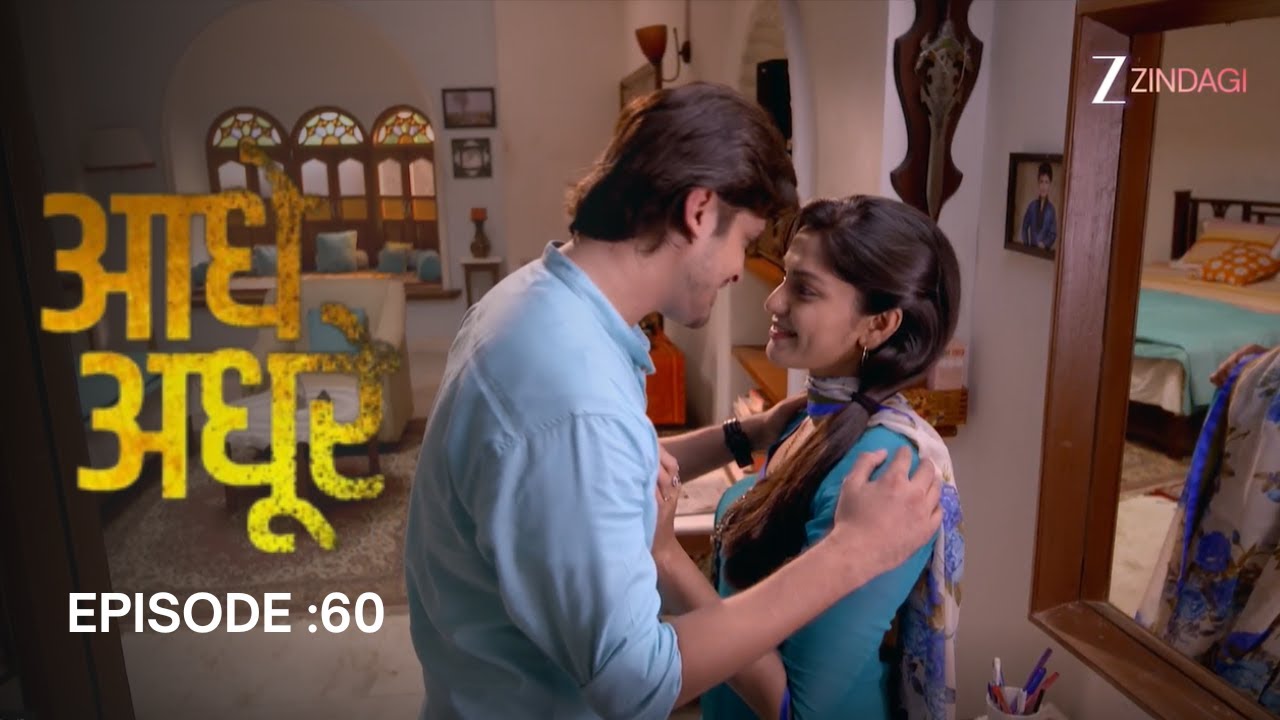 AADHE ADHOORE | EPISODE 60 | SONALI NIKAM, ROHIT BHARDWAJ