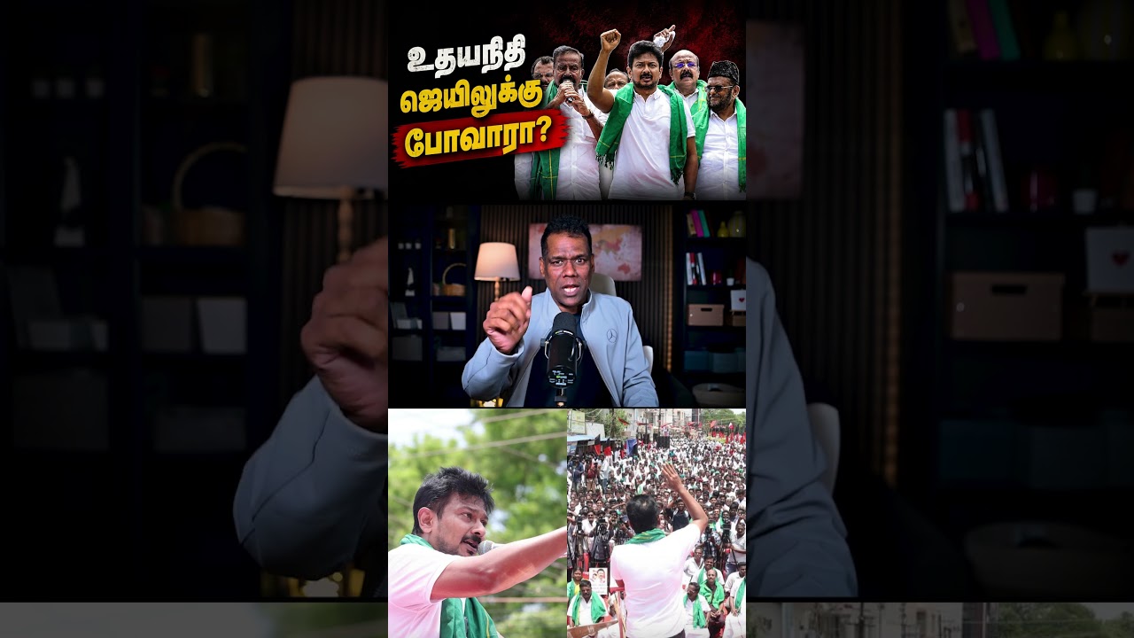 ஸ்டாலின் வீட்டு பெண்களுக்கு கோபம்? | Udhayanidhi Speech Controversy #Shorts