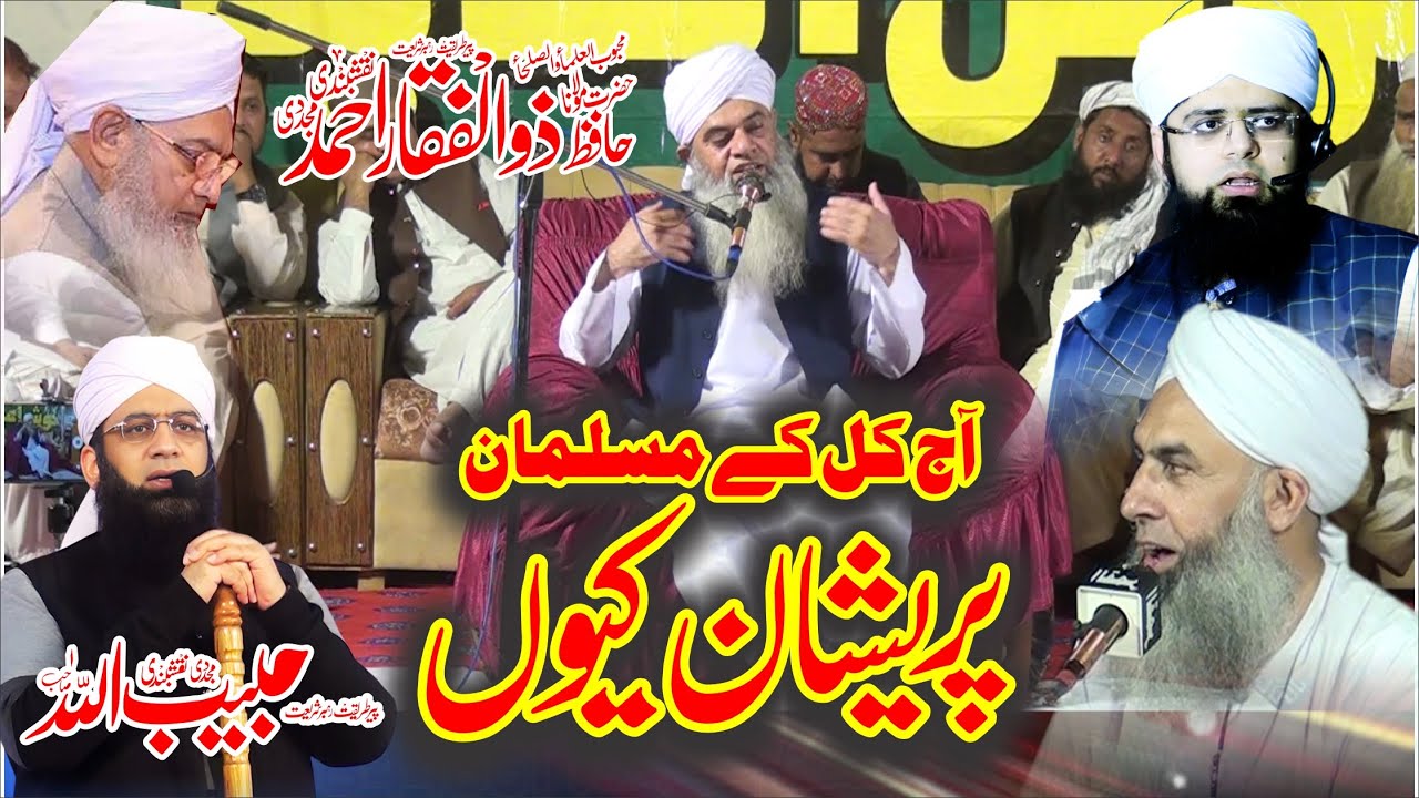 Khaleefa Peer Zulfiqar Ahmad Naqshbandi 2026 | | Emotional Bayan Preshani | By Peer Zahid ur Rashidi