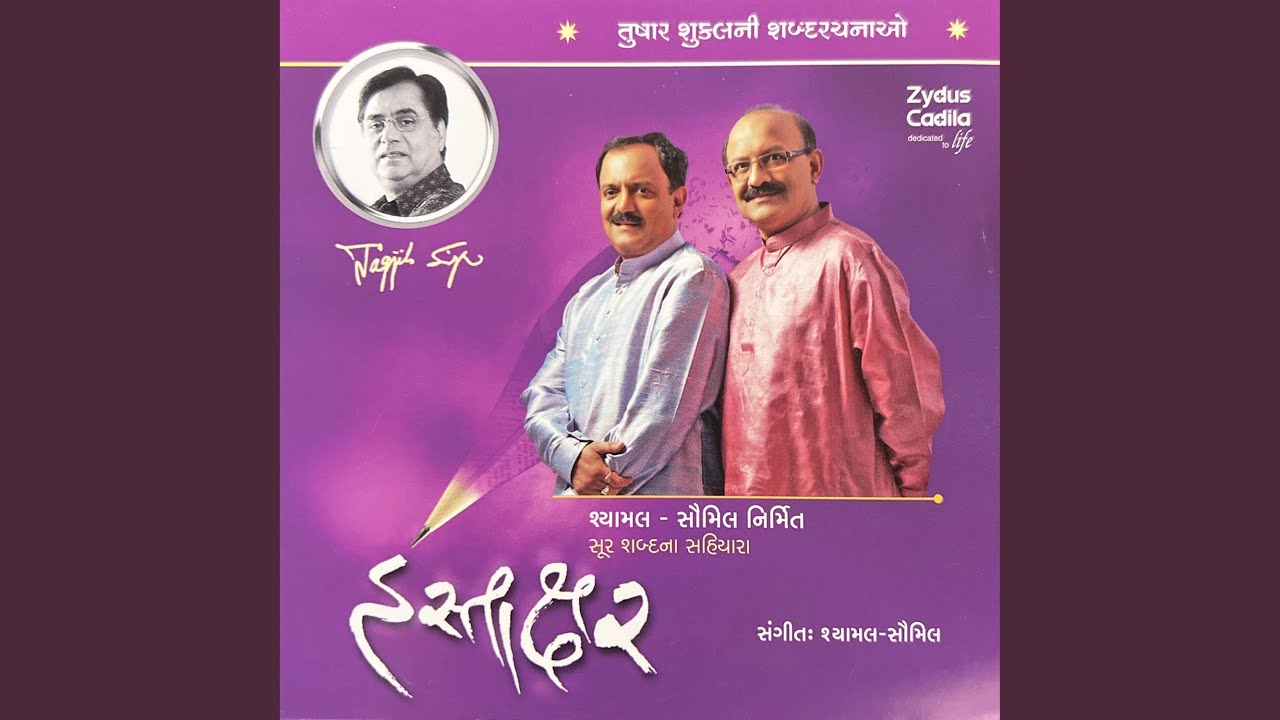 Chomasun Kyank Aas Paas