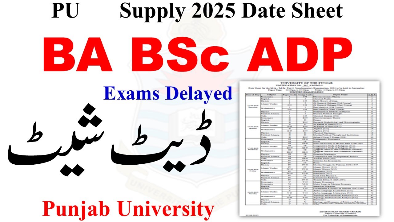 PU BA BSC ADP Supply 2025 Date Sheet | ADP Exams Postponed PU | BA BSC Supply 2025 Exams PU