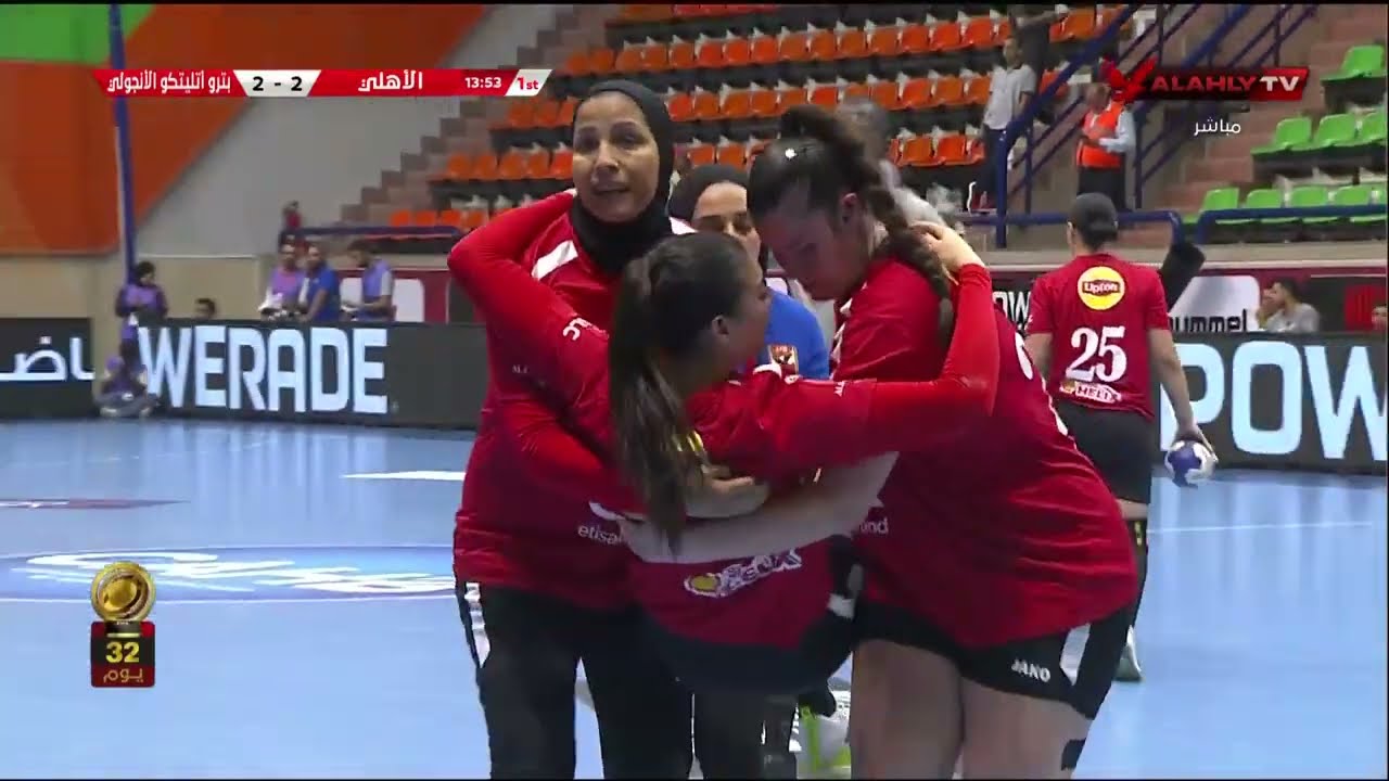 مباراة نهائي السوبر الافريقي بين "الأهلي وبترو أتليتكو" لكرة اليد سيدات