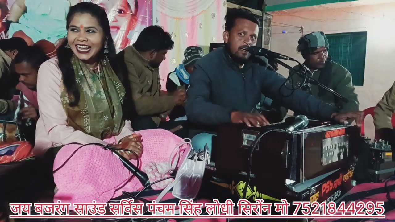 🌹विनीता कुशवाहा 🌹 💝🌷 मंगल सिंह राजपूत 🌺💐 के माध्यम से बुंदेली कार्यक्रम
