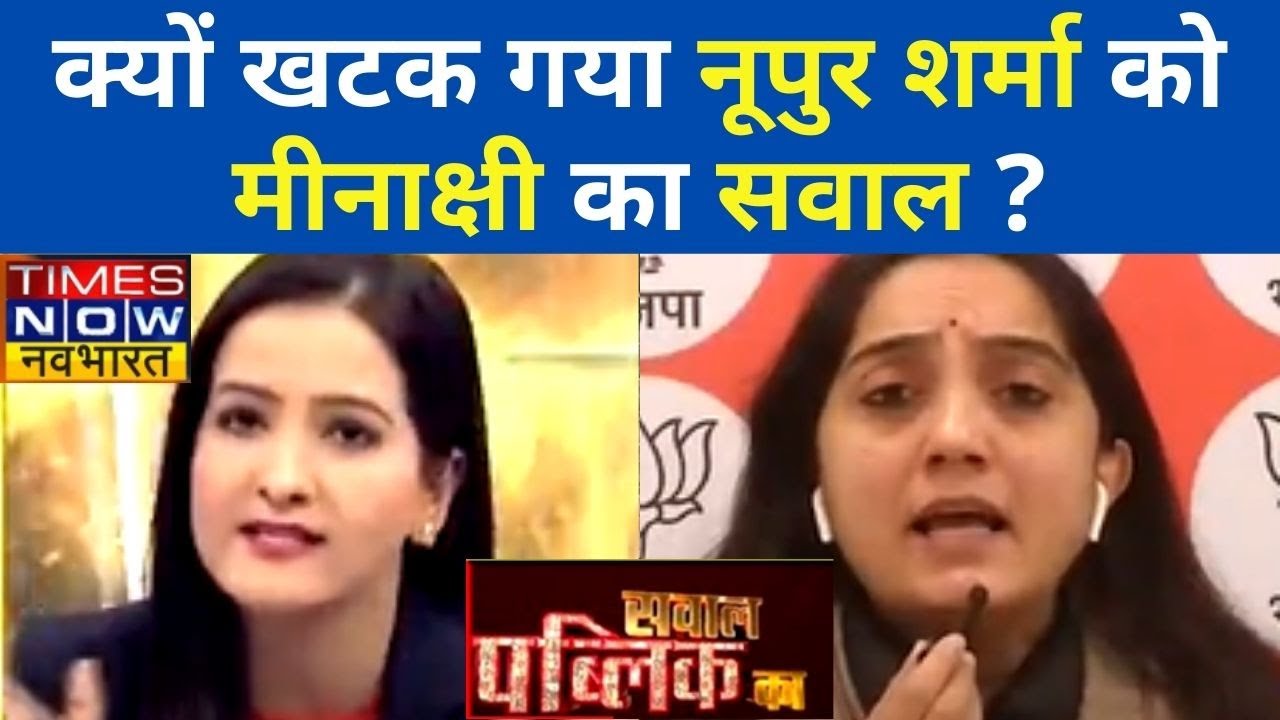 Meenakshi बोलीं- सब ठीक पर योगी जी रैलियों में जो भीड़ उमड़ रही है, उसका क्या? खटक गया नूपुर को सवाल