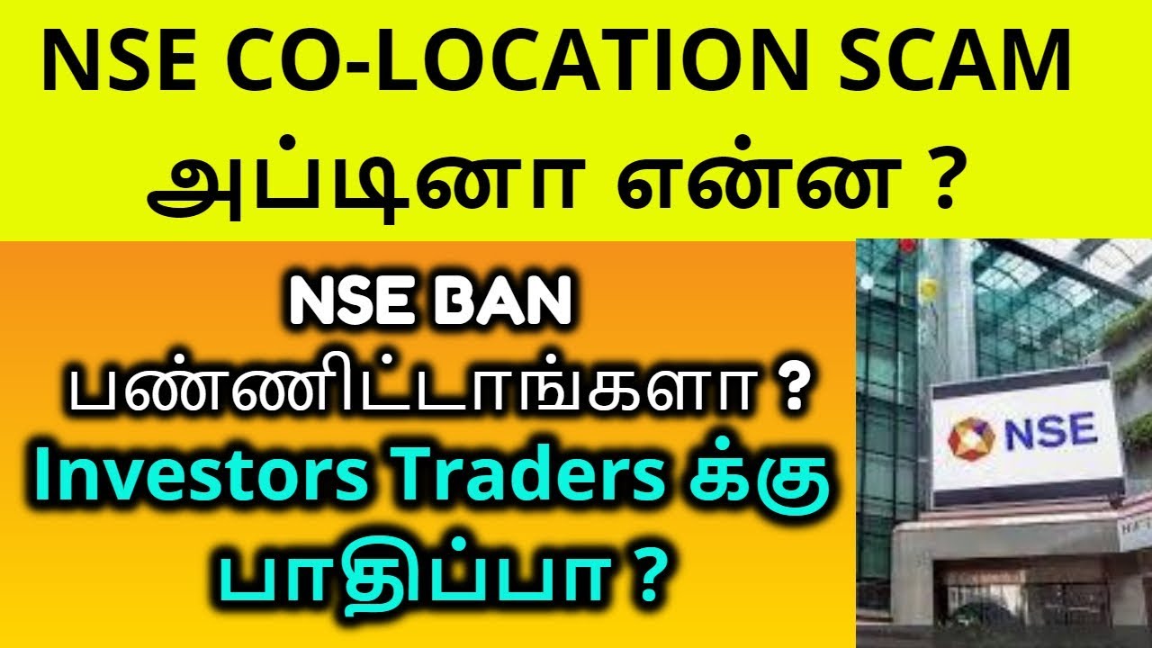 NSE CO-LOCATION அப்டினா என்ன ? | SEBI BAR NSE | Tamil Share