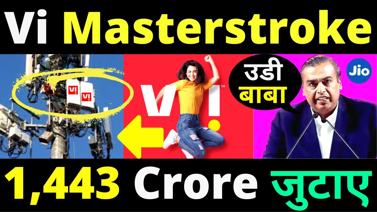 Vodafone Idea 1443 Crore Funding | Vi Airtel Indus Towers Deal Update | Vi Fundraising Update 2022