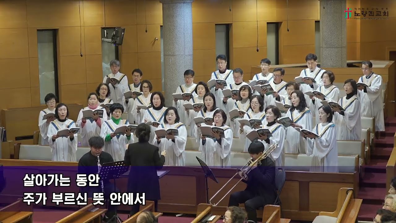 2026년 2월 22일 사랑찬양대 