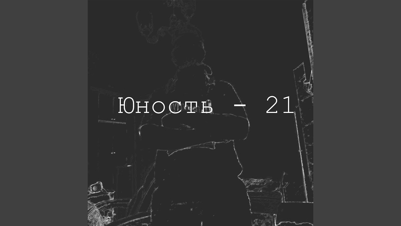 still high