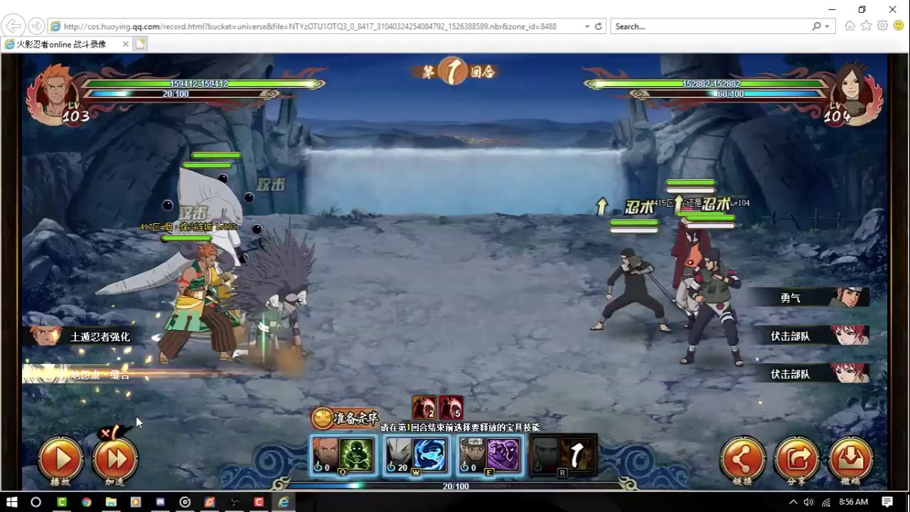 Naruto Online   Space Time CN Space Time Group Finals